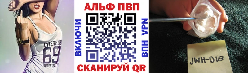 Alpha PVP кристаллы  Светлогорск 