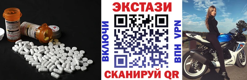 Экстази таблы  Светлогорск 