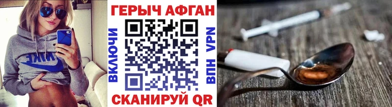 ГЕРОИН афганец  сайты даркнета Telegram  Светлогорск  сколько стоит 