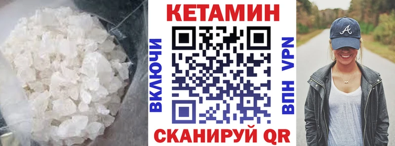 Кетамин VHQ  Светлогорск 