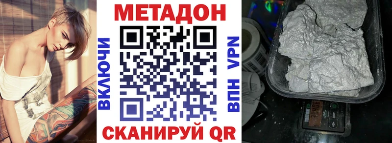 МЕТАДОН VHQ  как найти   ОМГ ОМГ как войти  Светлогорск 
